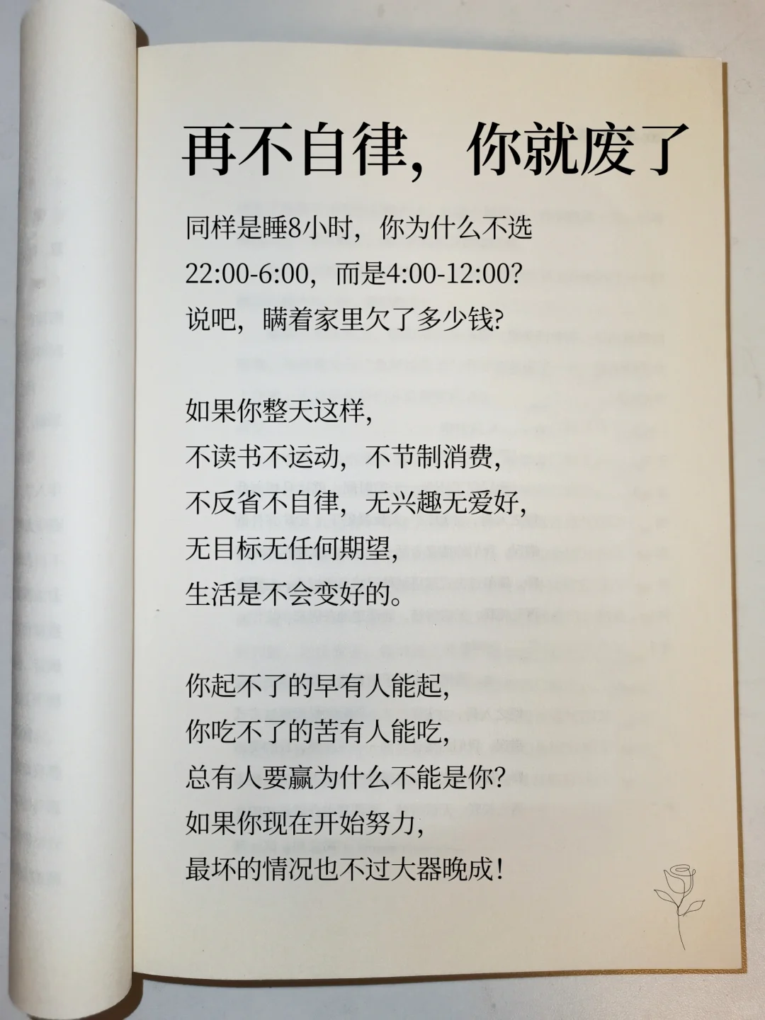 书单分享📖我想越来越好