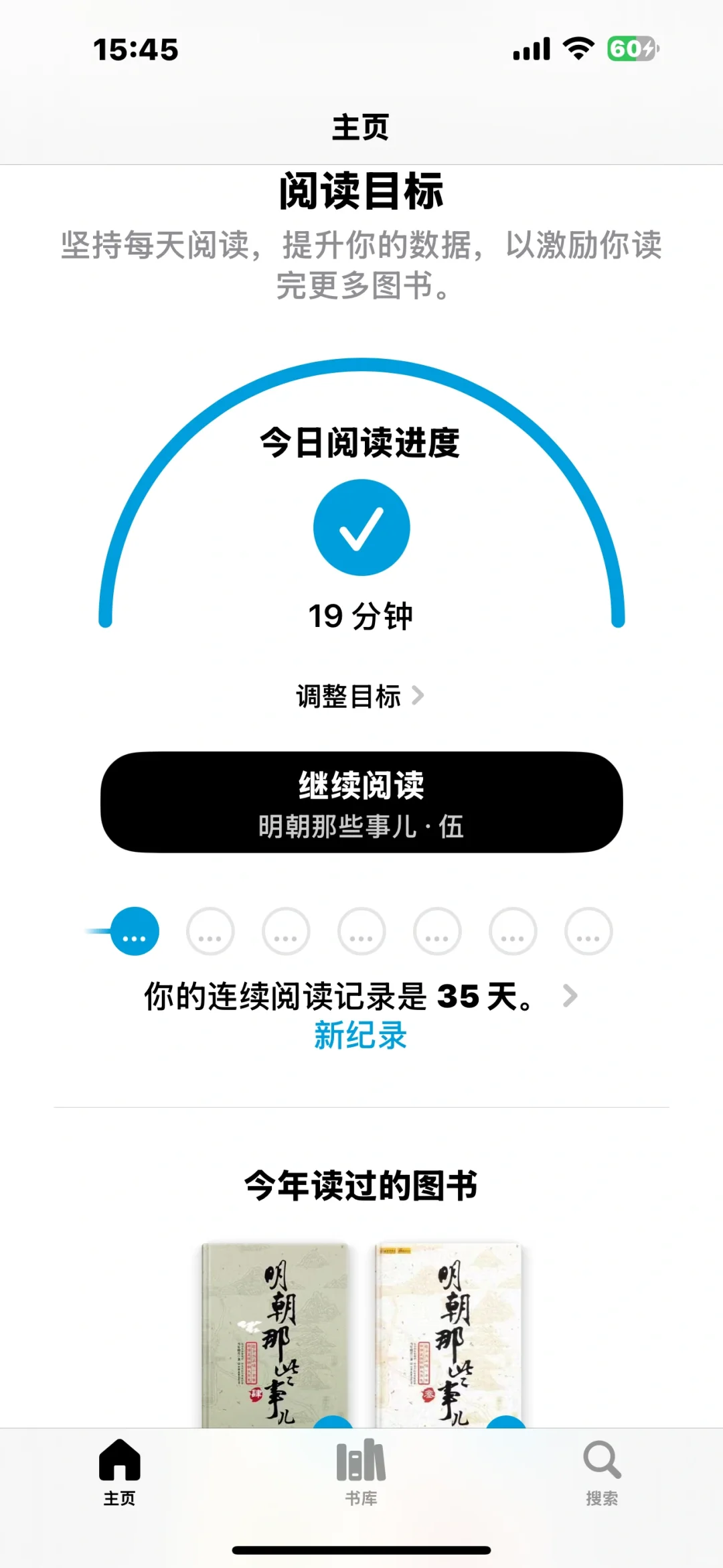 发现了这个app我都喜欢读书了！