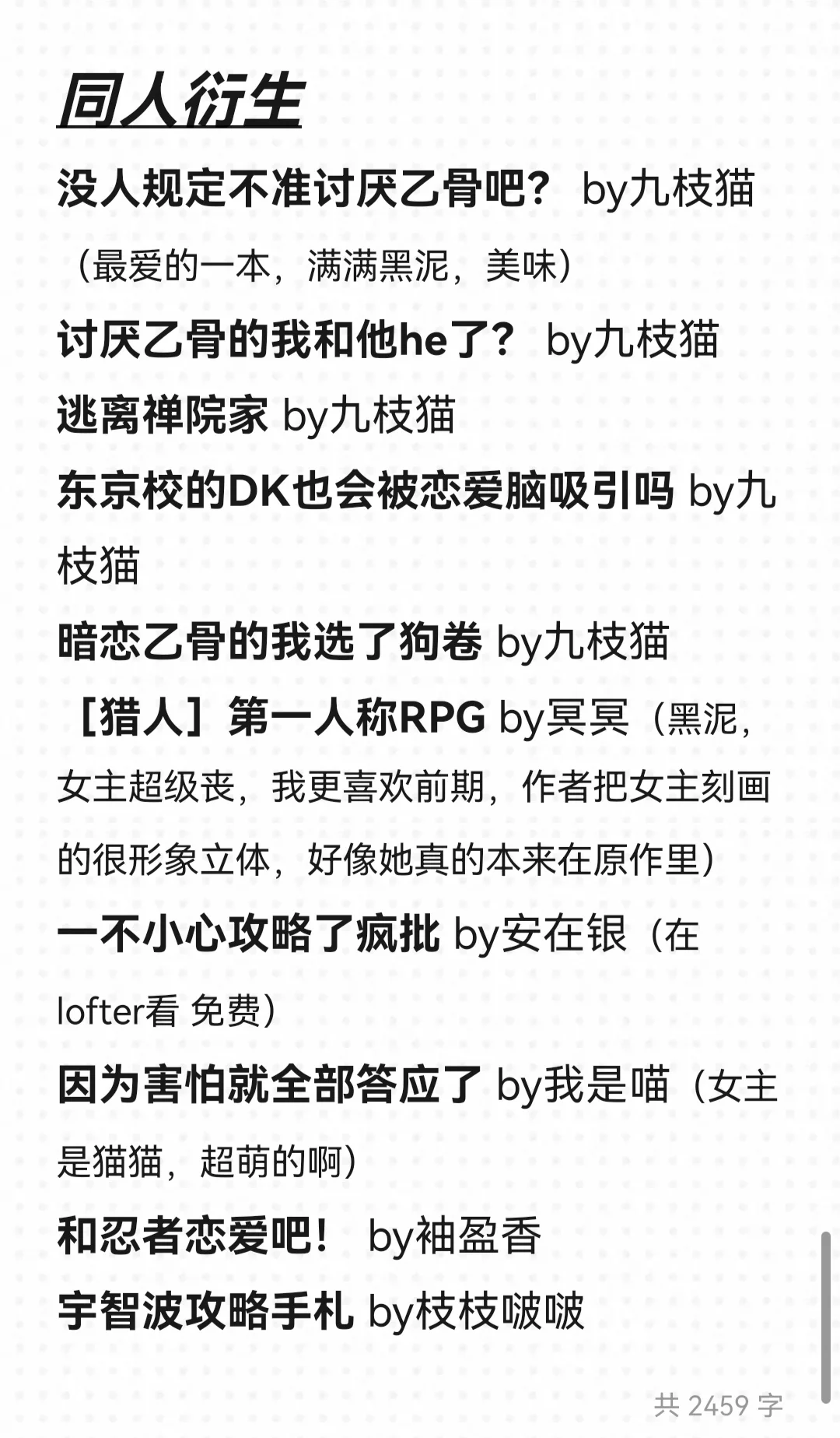 言情万人迷重度爱好者的书单合集