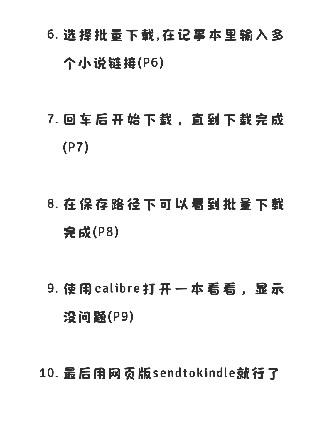 Kindle看番茄小说自由啦🥹🥹