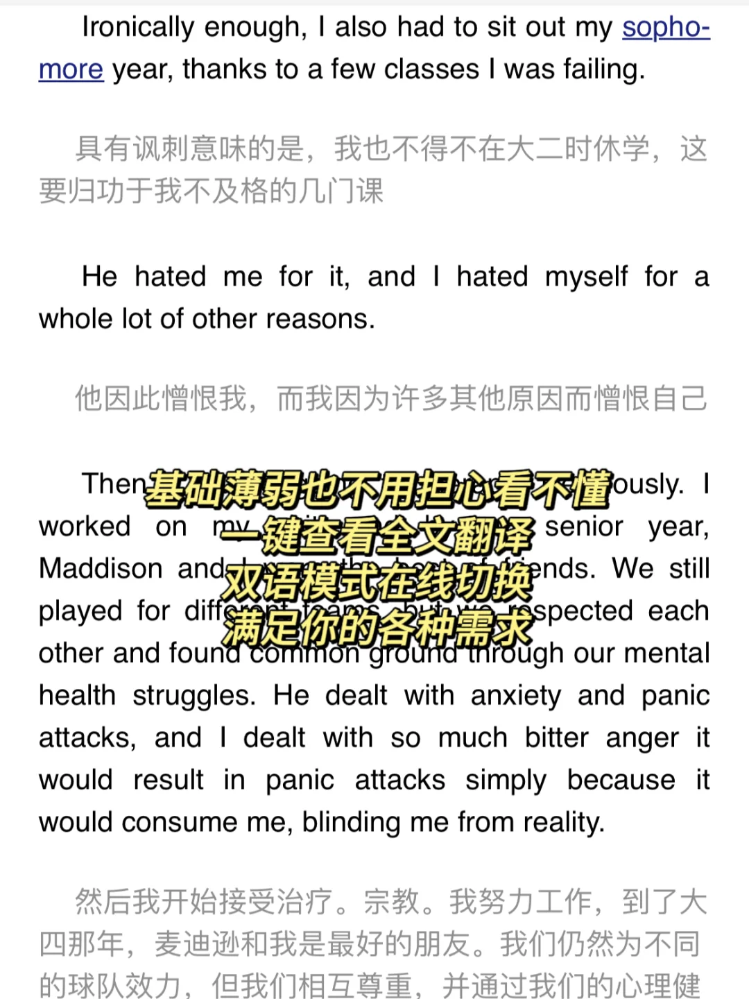 如果你英语很差，请狂刷北美晋江英文小说‼️