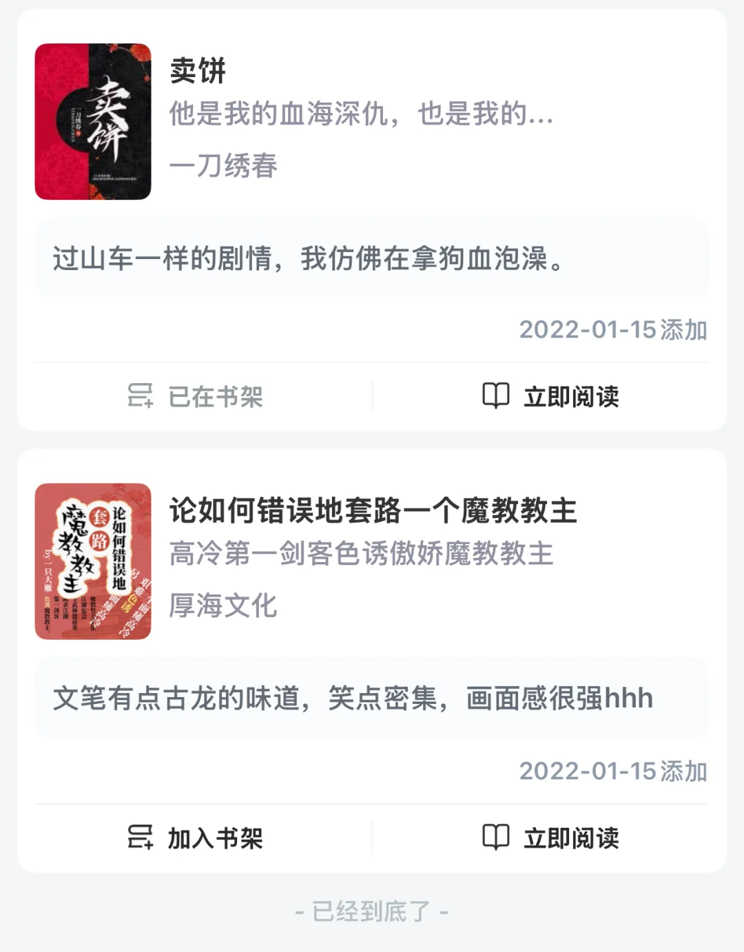逛长佩发现诗无茶写的书单ㅋㅋㅋ
