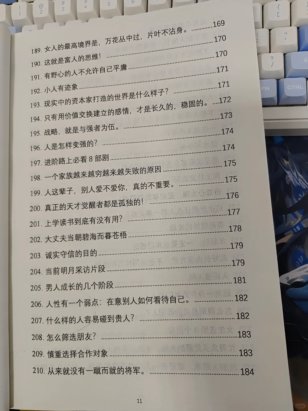资本家不想让穷人看到的开悟奇书！