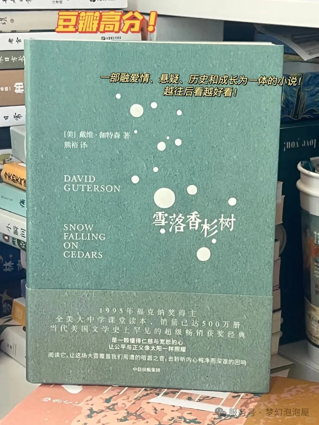 5本超适合冬天躲被窝看的温暖治愈书单！5