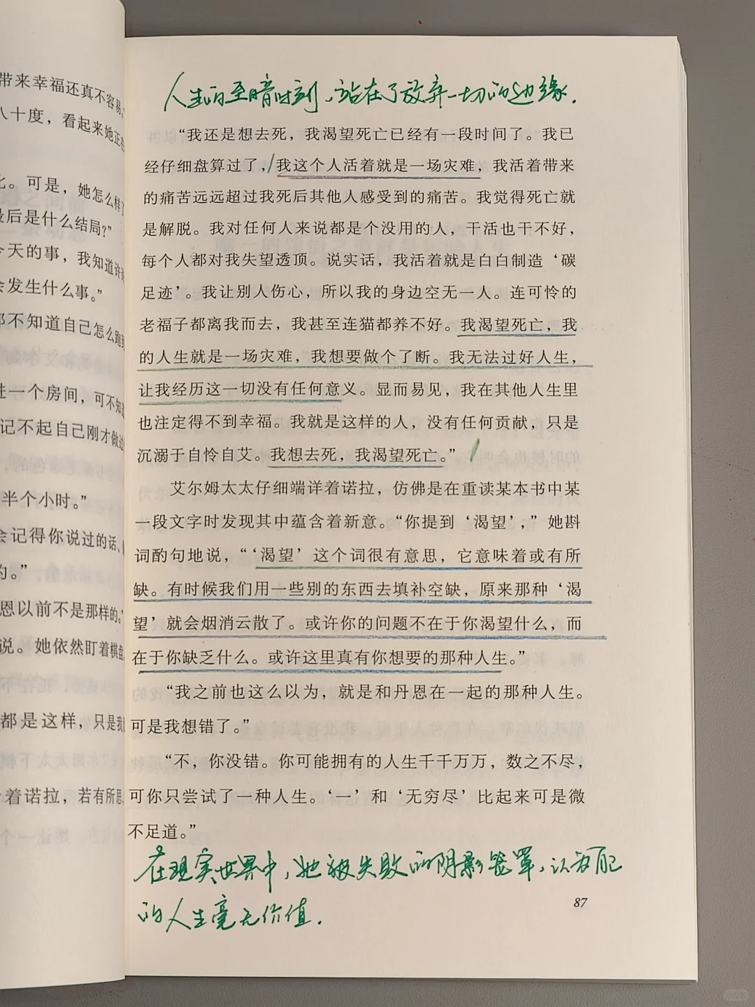我宣布，这是今年读到最治愈的一本书！！