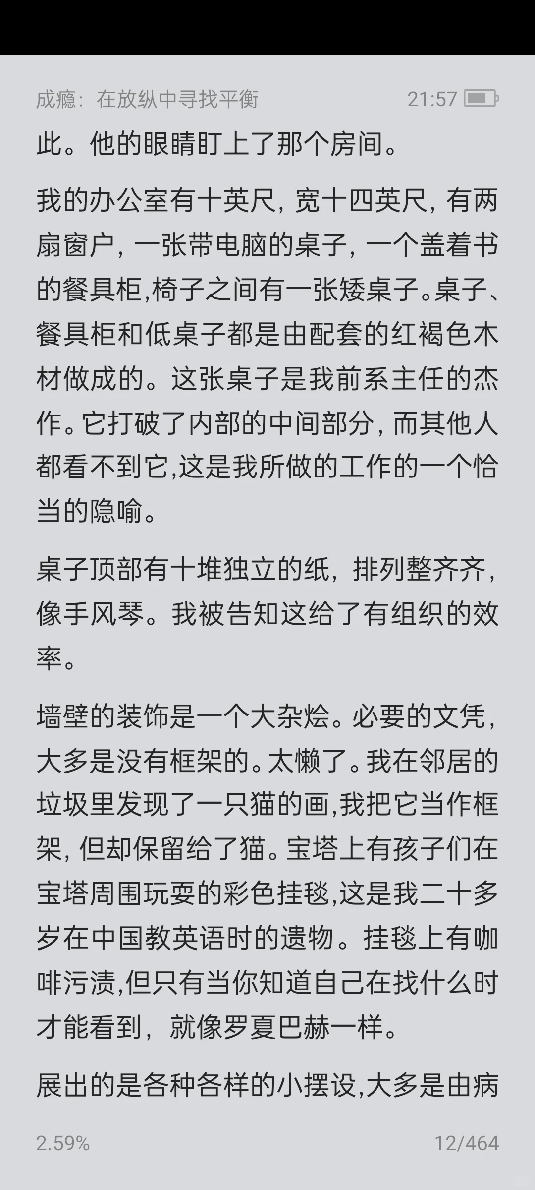 《成瘾》 电子书无偿分享