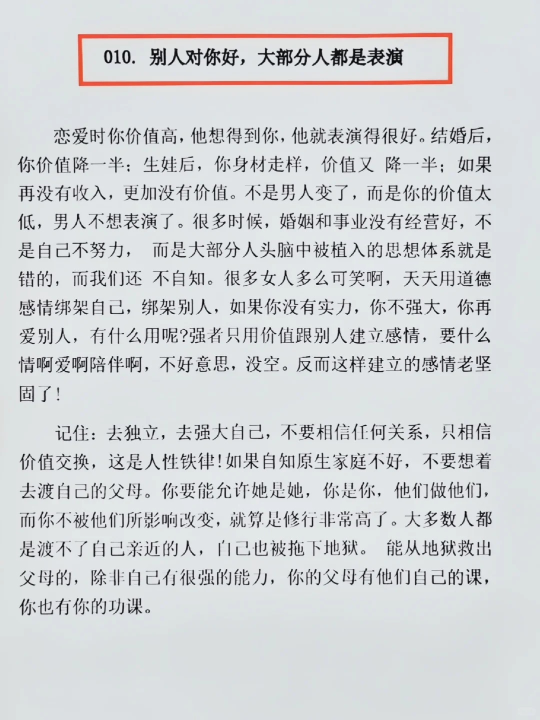 情场高手告诉你，异性间上瘾的关系是什么。