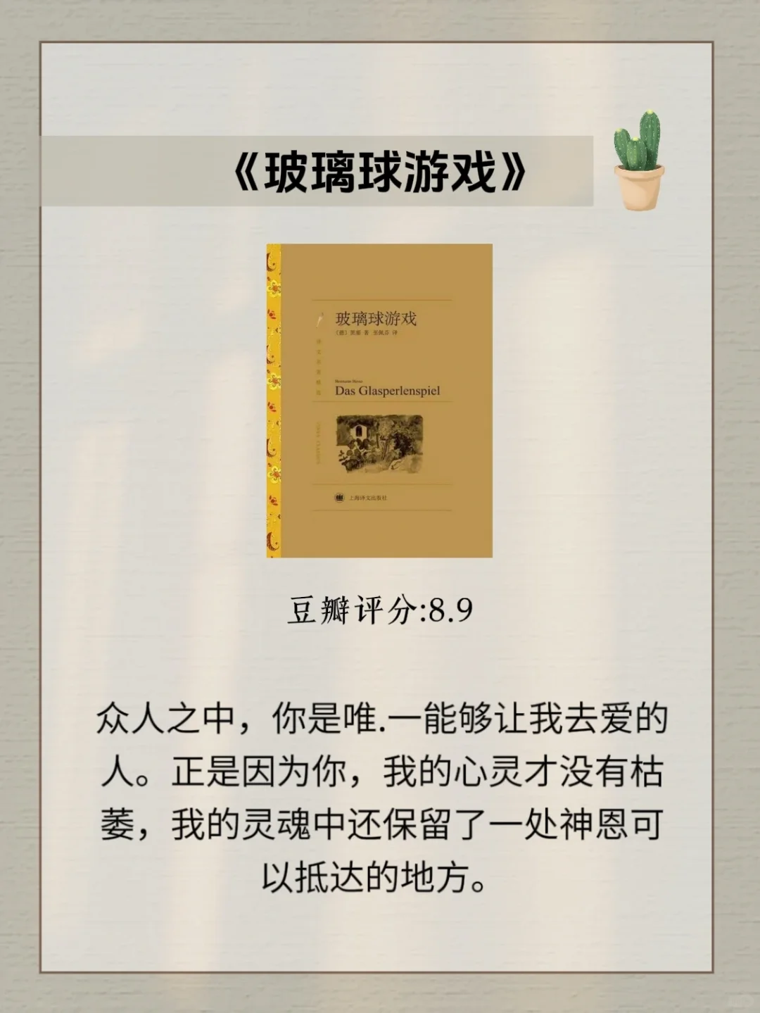 女生为什么要读黑塞，对自我的影响太大了