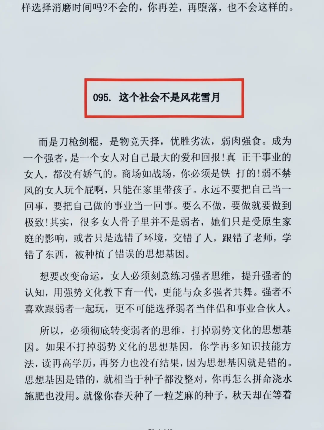 情场高手告诉你，异性间上瘾的关系是什么。