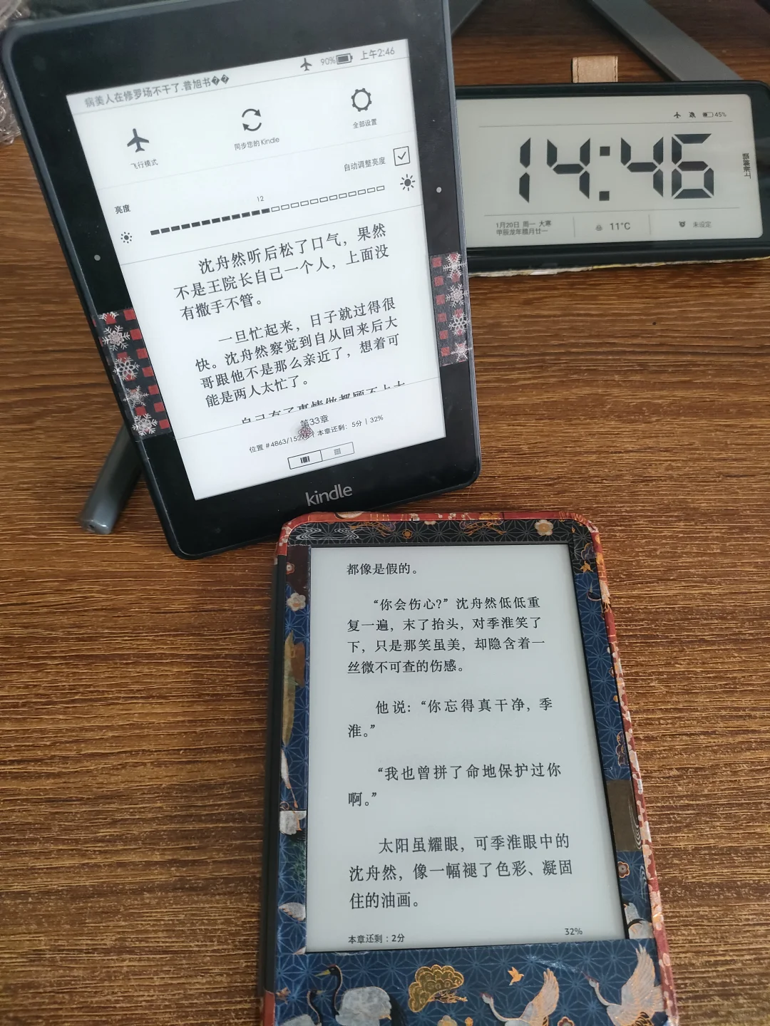 纠结出个kindle2022