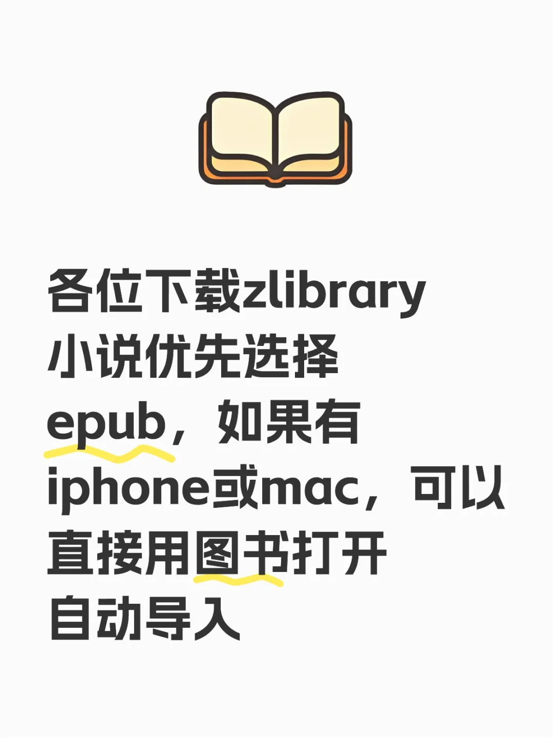 下载zlibrary，epub格式图书