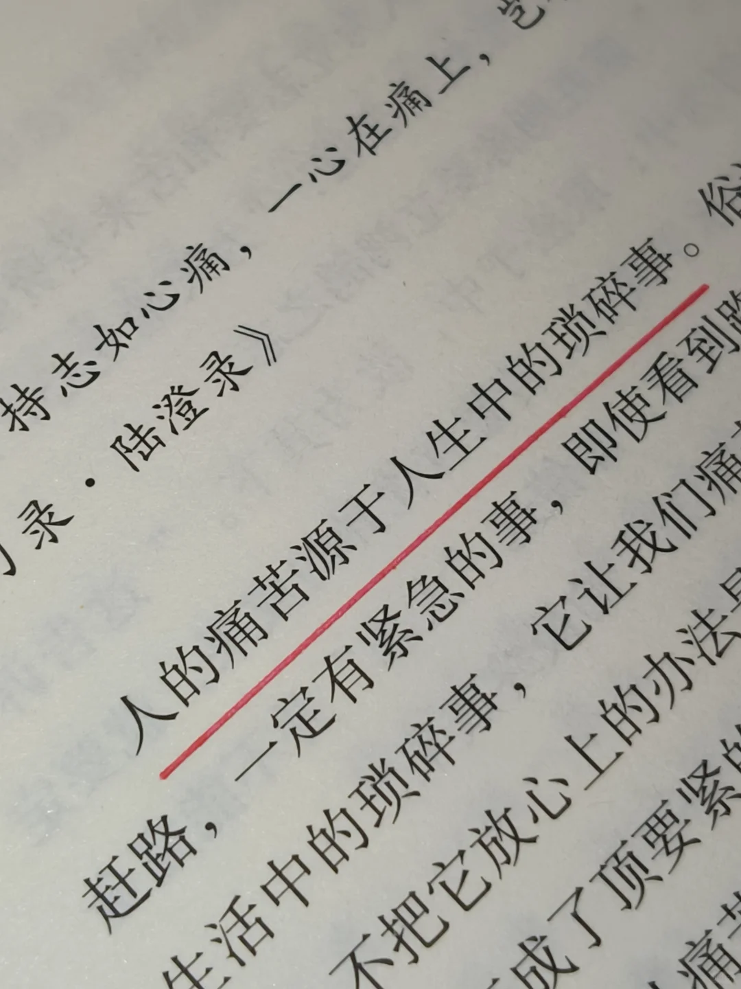 内耗的时候去读王阳明啊😭大半夜激动哭了