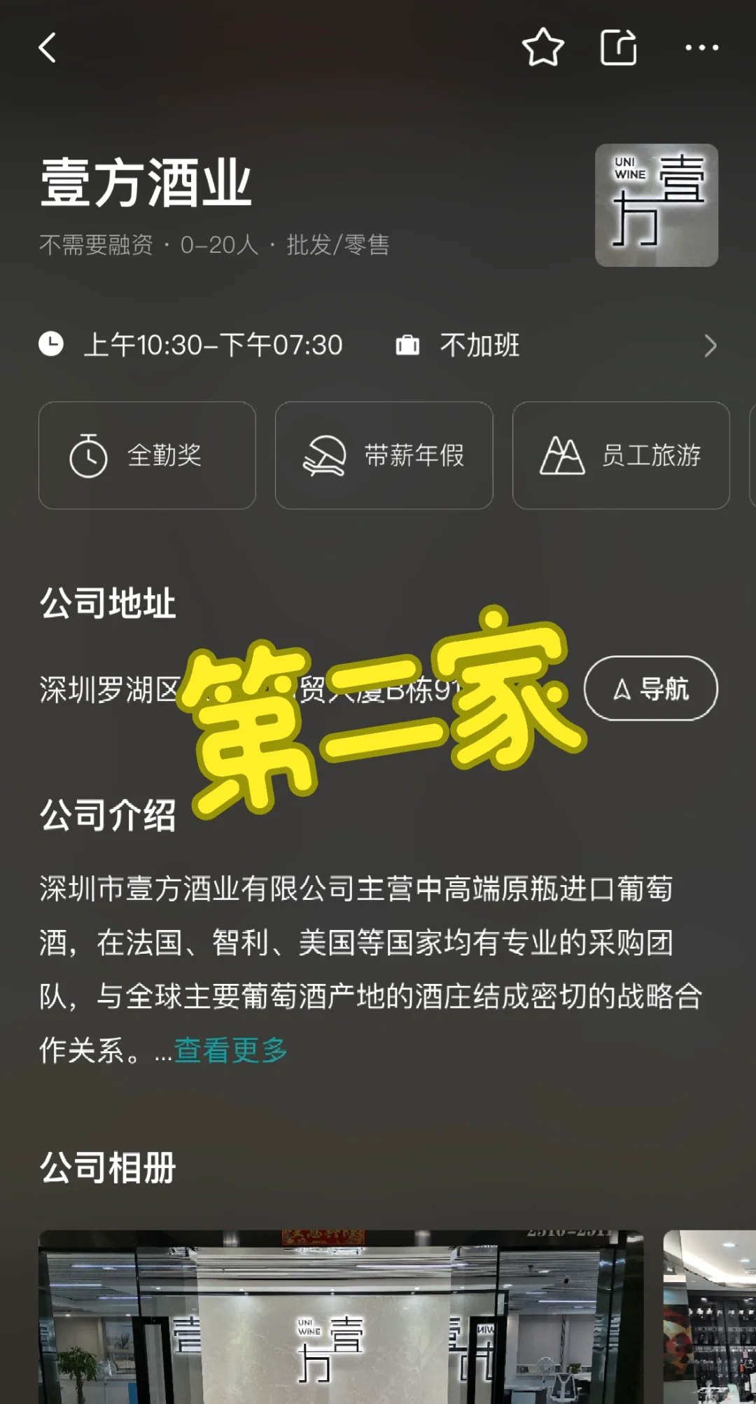 记录在深圳面试一百家公司