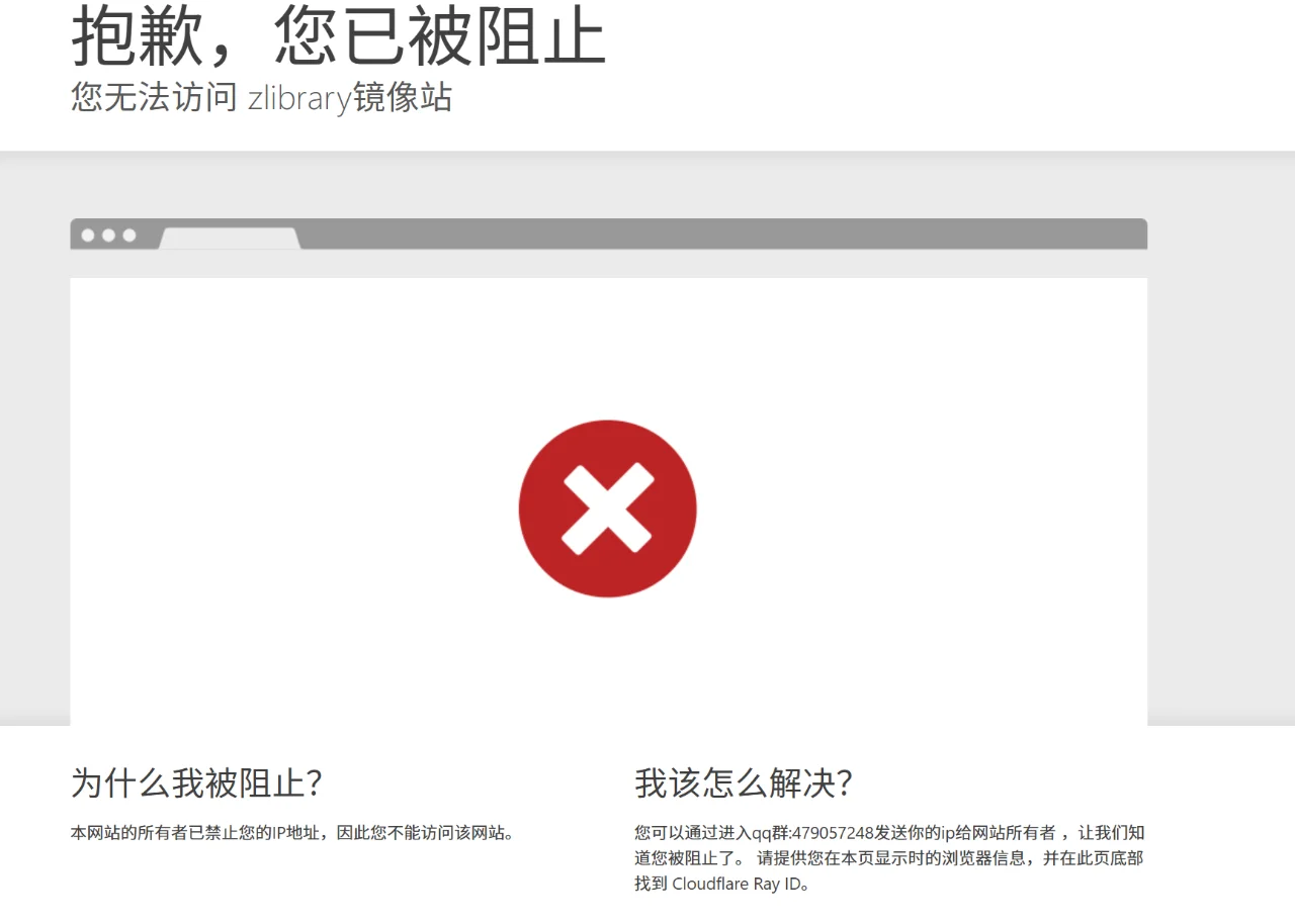 求助：Z-lib 又是什么情况啊？！
