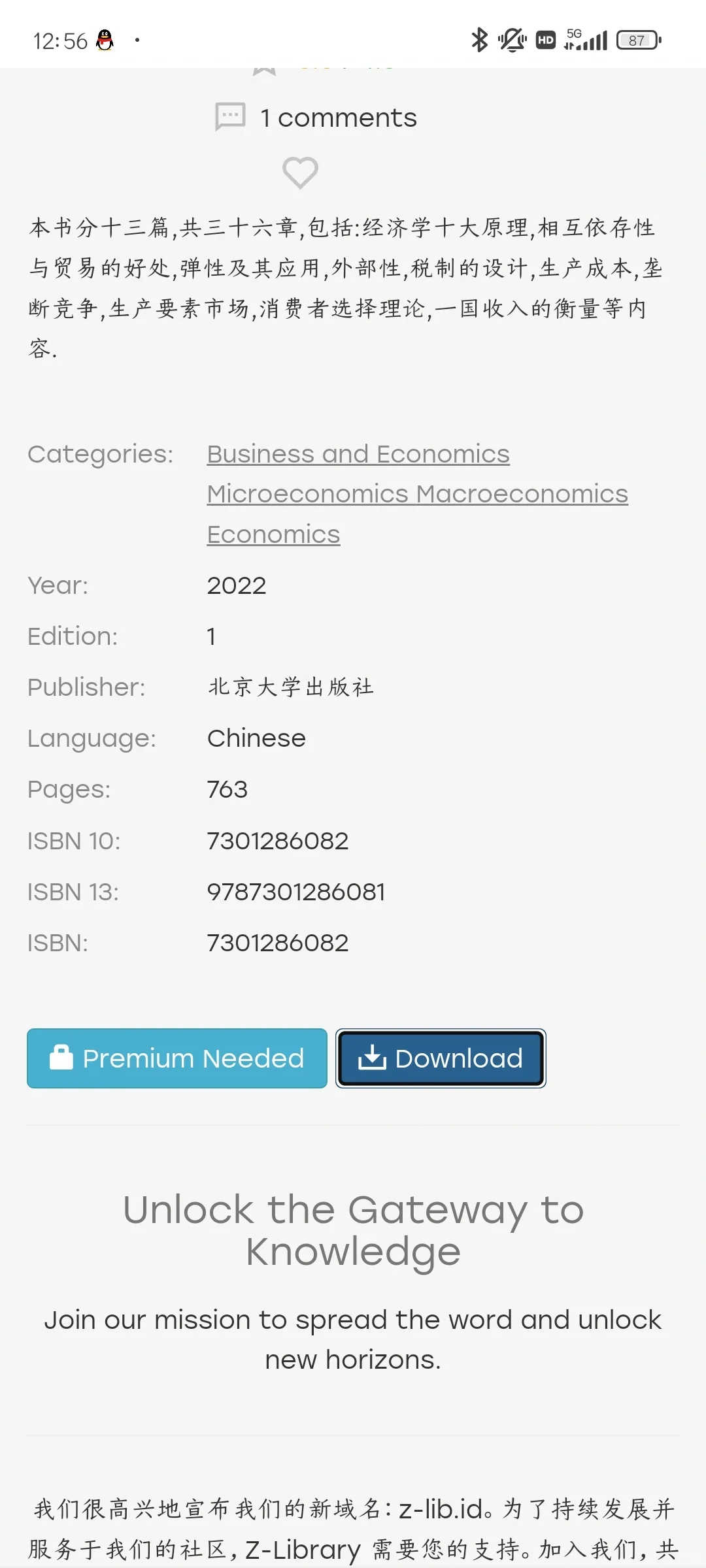 z-lib怎么下载书籍啊