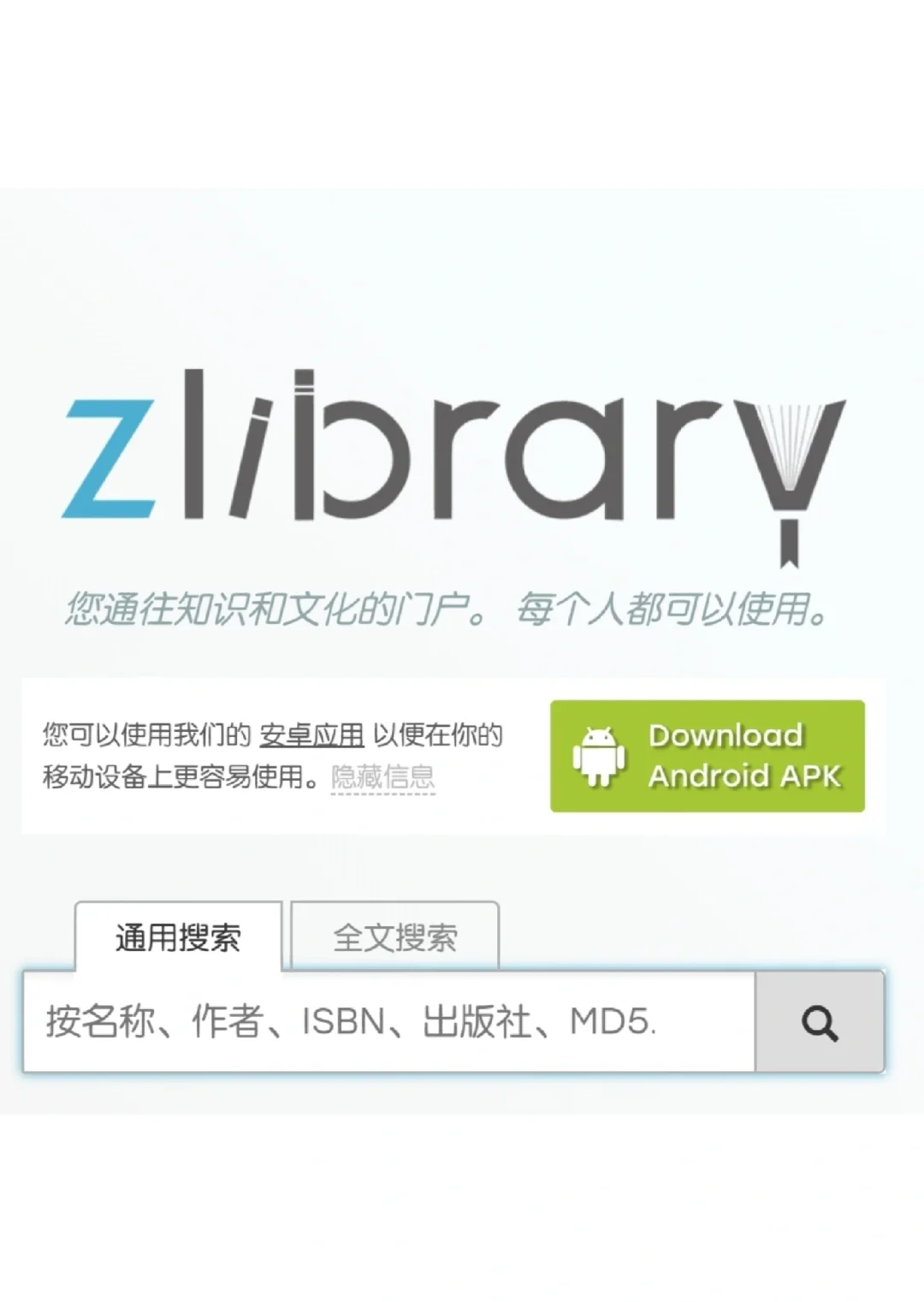 z~lib看过来