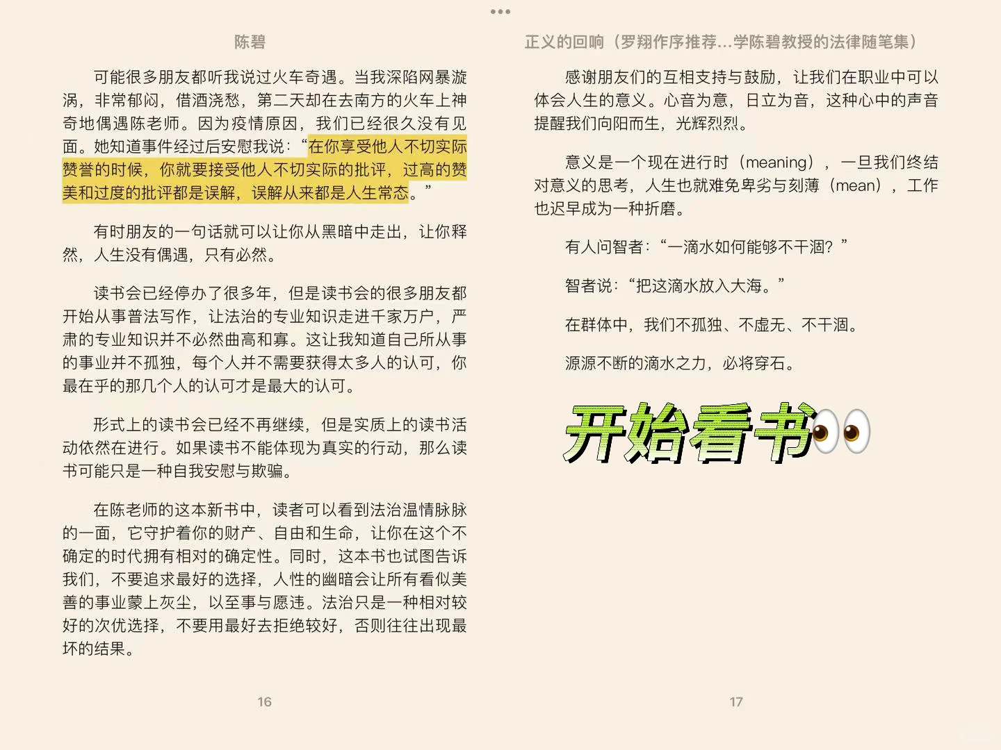 大学生🆓看书薅羊毛攻略 （iOS系统）