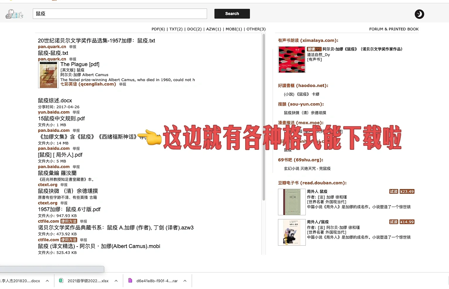 Z-lib凉了，还有哪里能下载电子书？