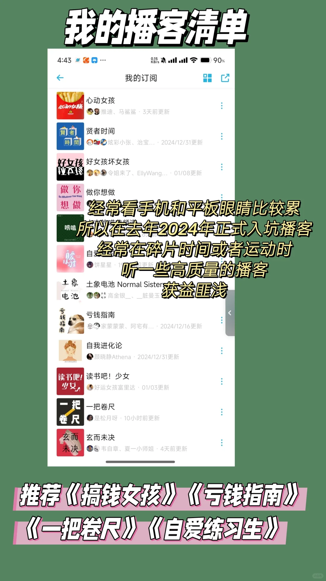 2025年人生输入系统搭建‼️ 快速成长🔥