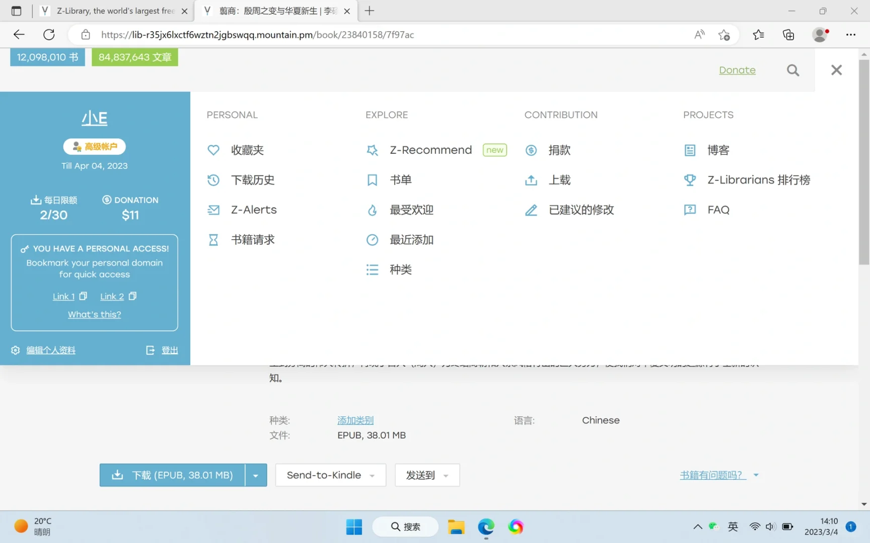 zlibrary真的回来了！！