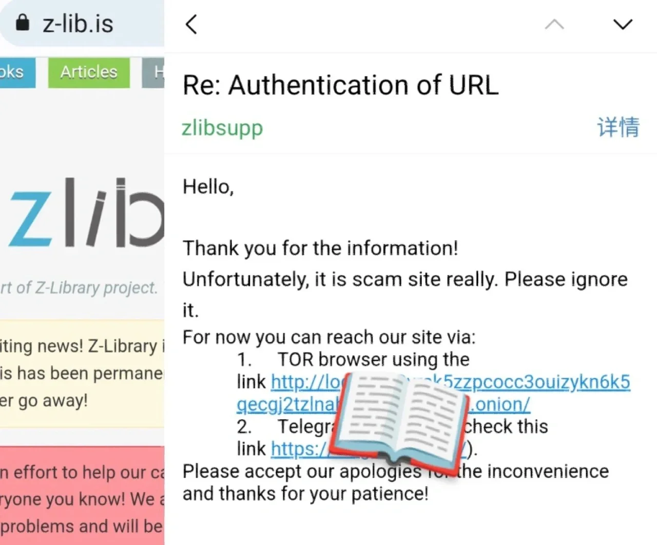 Z-lib.is 官方確認為釣魚網站