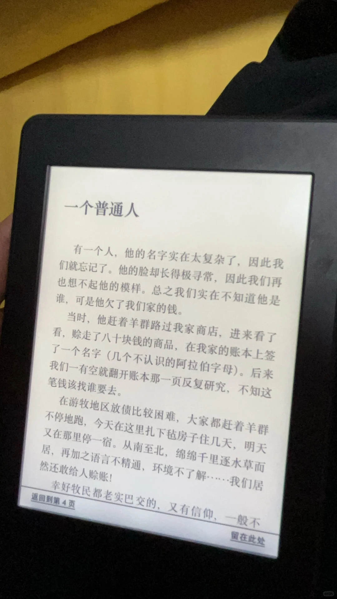 😁刚入手的kindle传书成功🏅