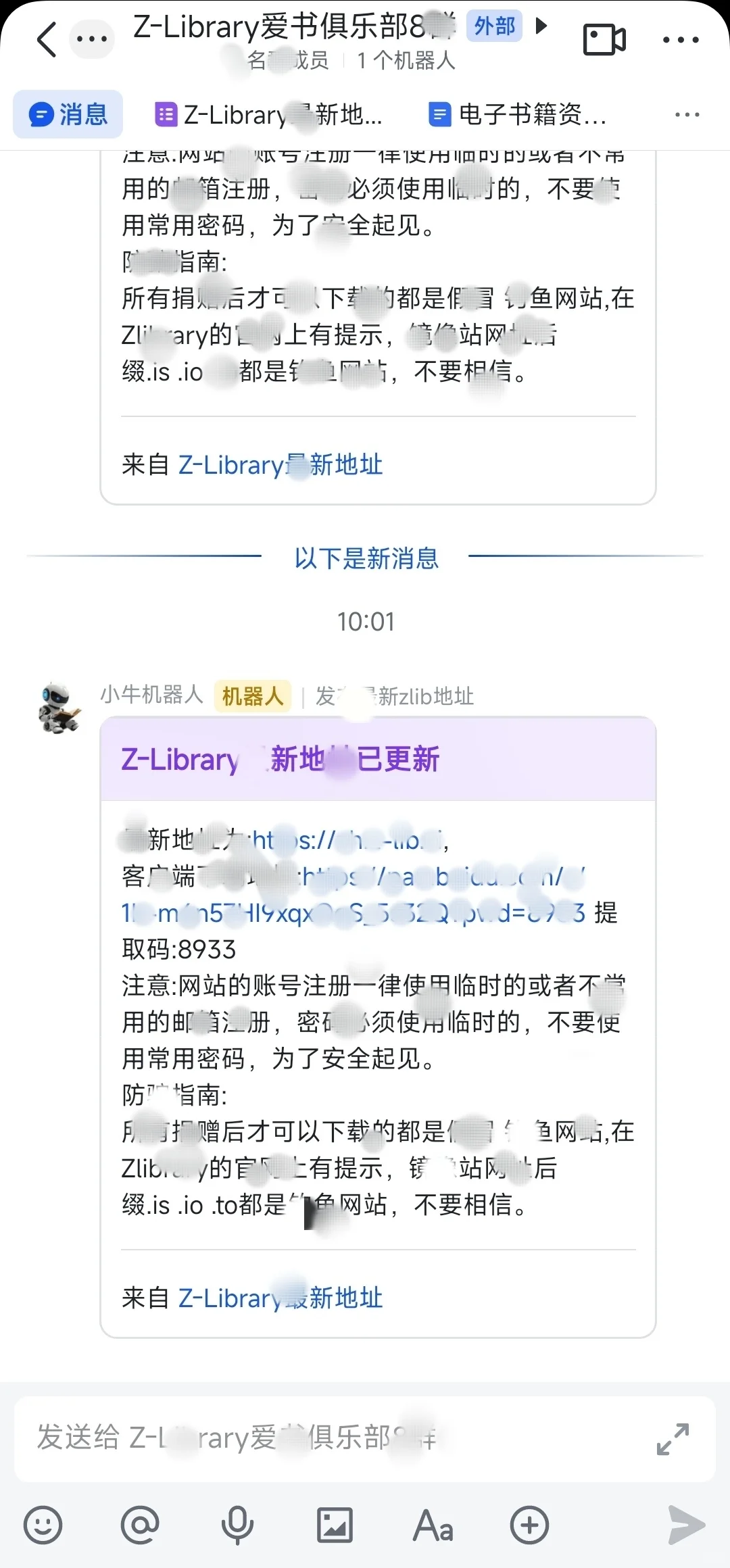 ✅一招解决Z-libxxry经常失效问题