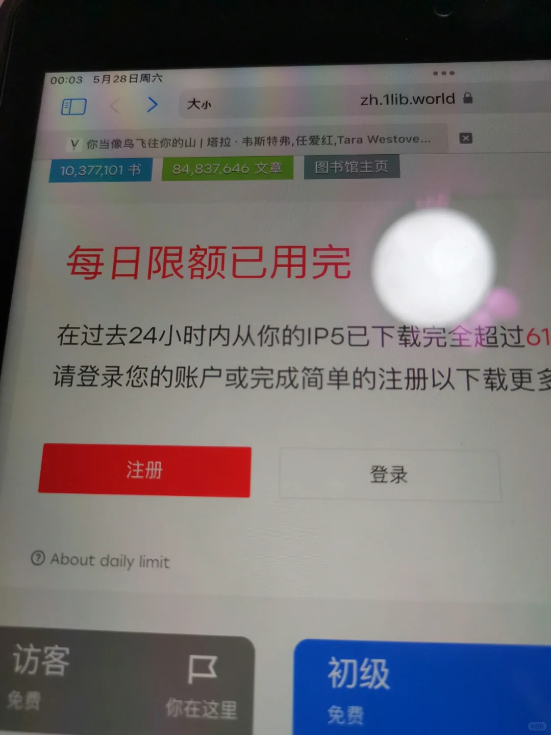 Z-Library打不开