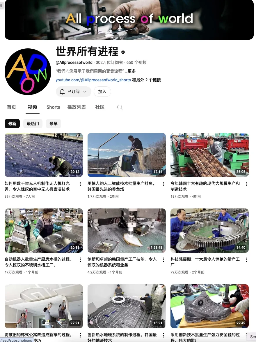 🔵 推荐，中日韩工厂产品制造的油管频道