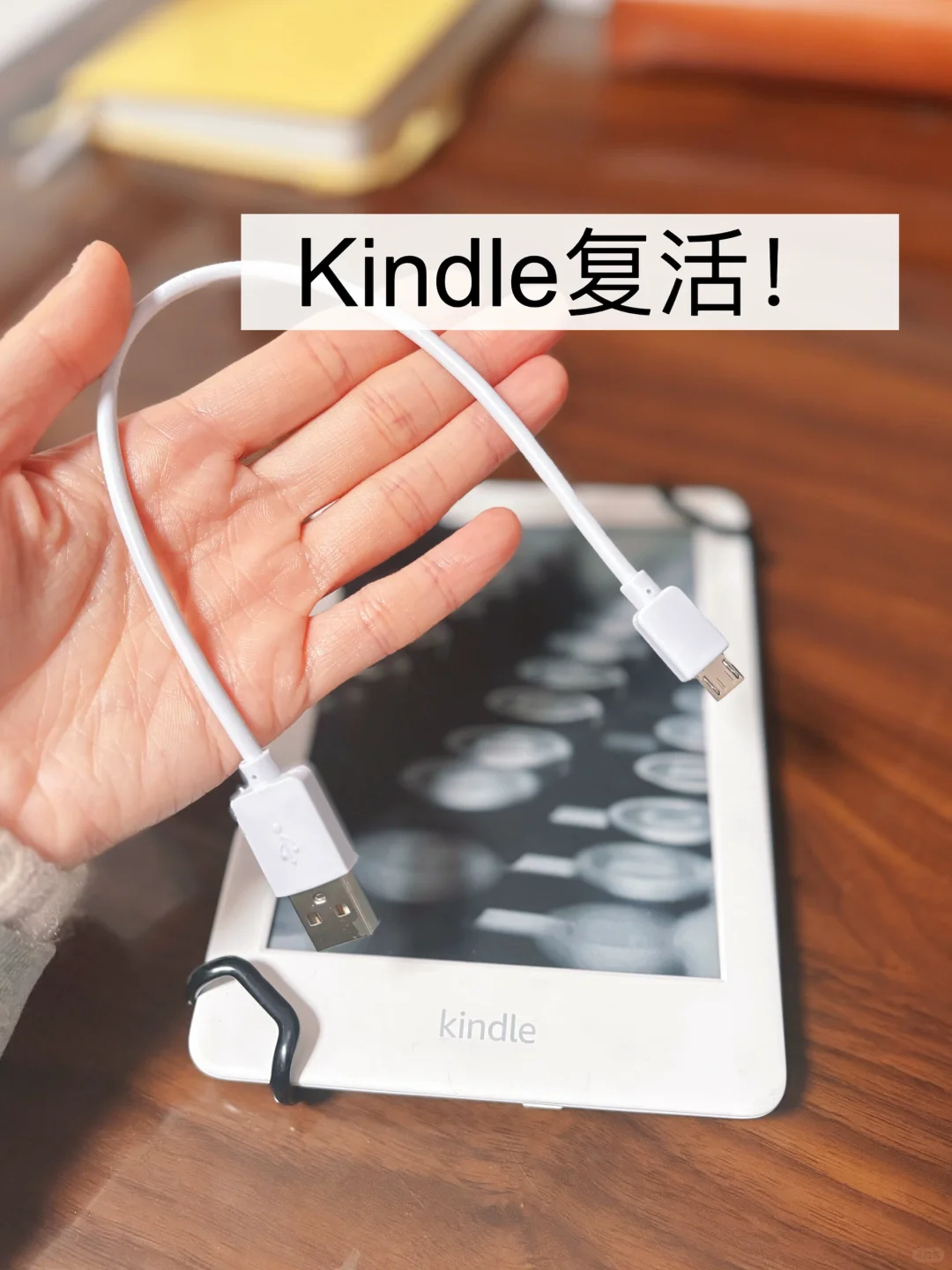 一根数据线，救活Kindle