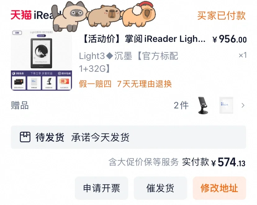 掌阅light3现在入手算好价吗？
