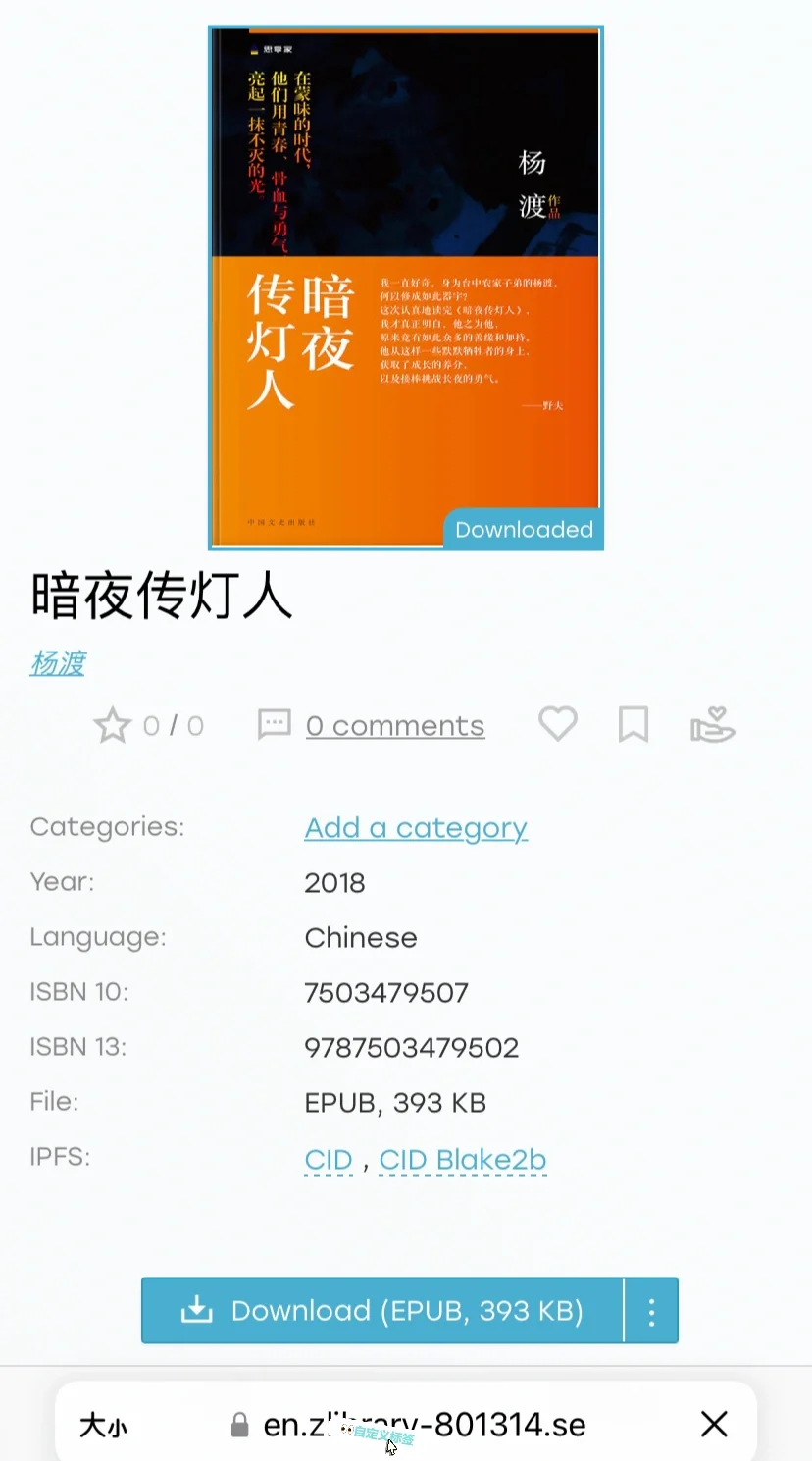 zlibrary最新地址5.8，复活吧kindle