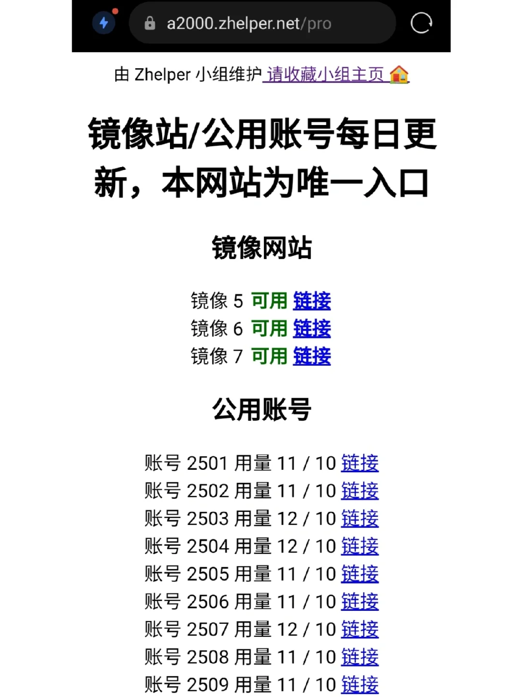 Z-Lib的一种使用方法，享受知识美食盛宴