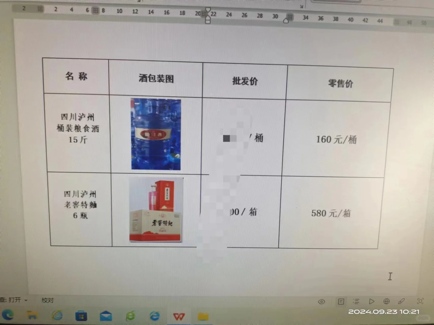你们根本都不知道酒的利润空间究竟有多大