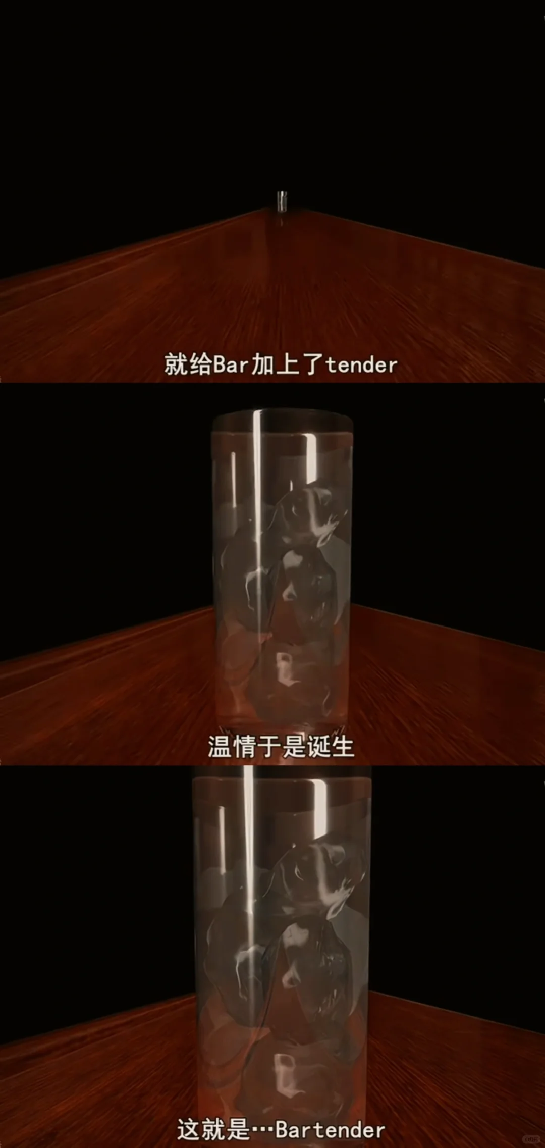 🍸调酒师Bartender