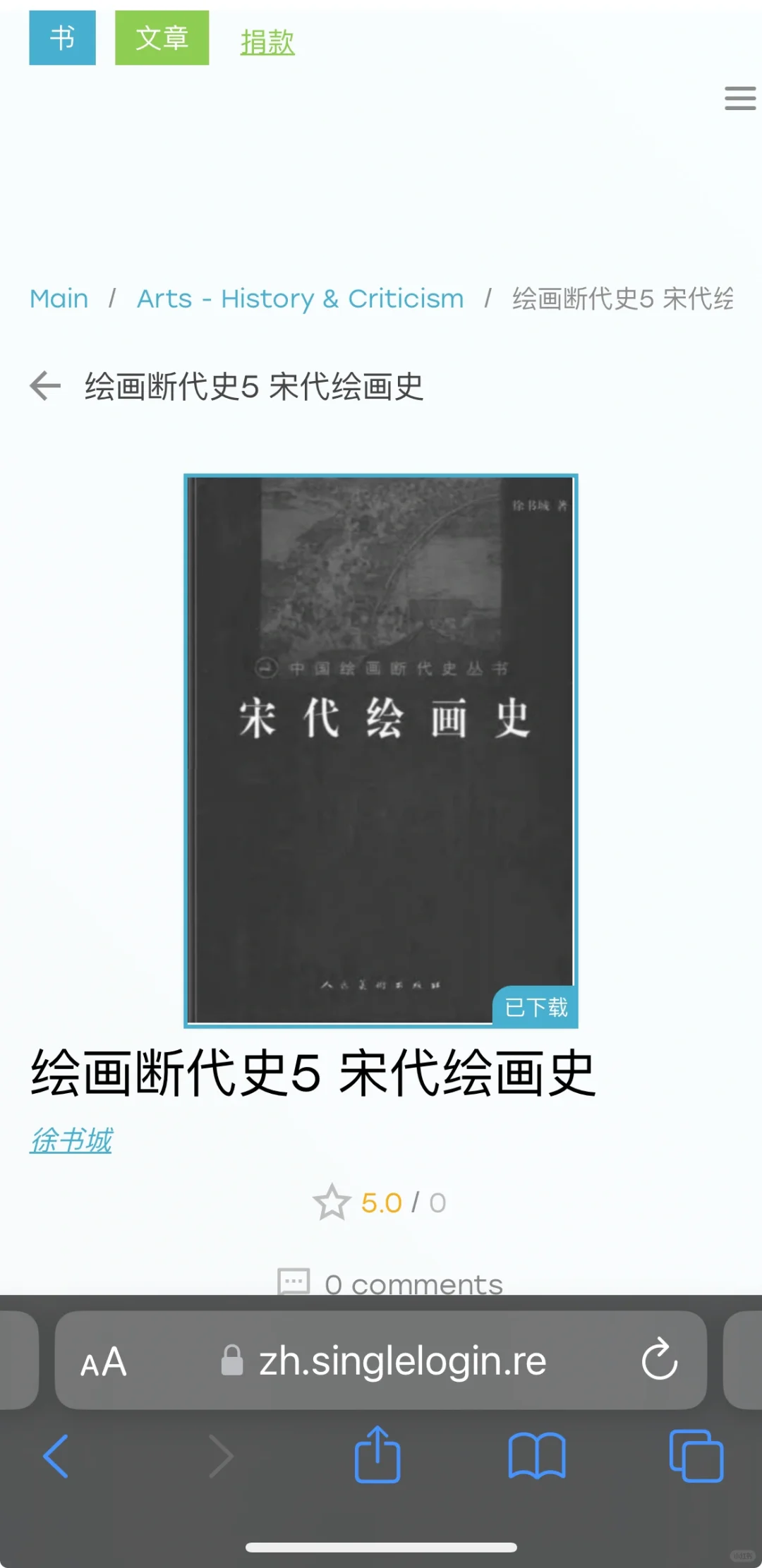 Z lib又活过来了