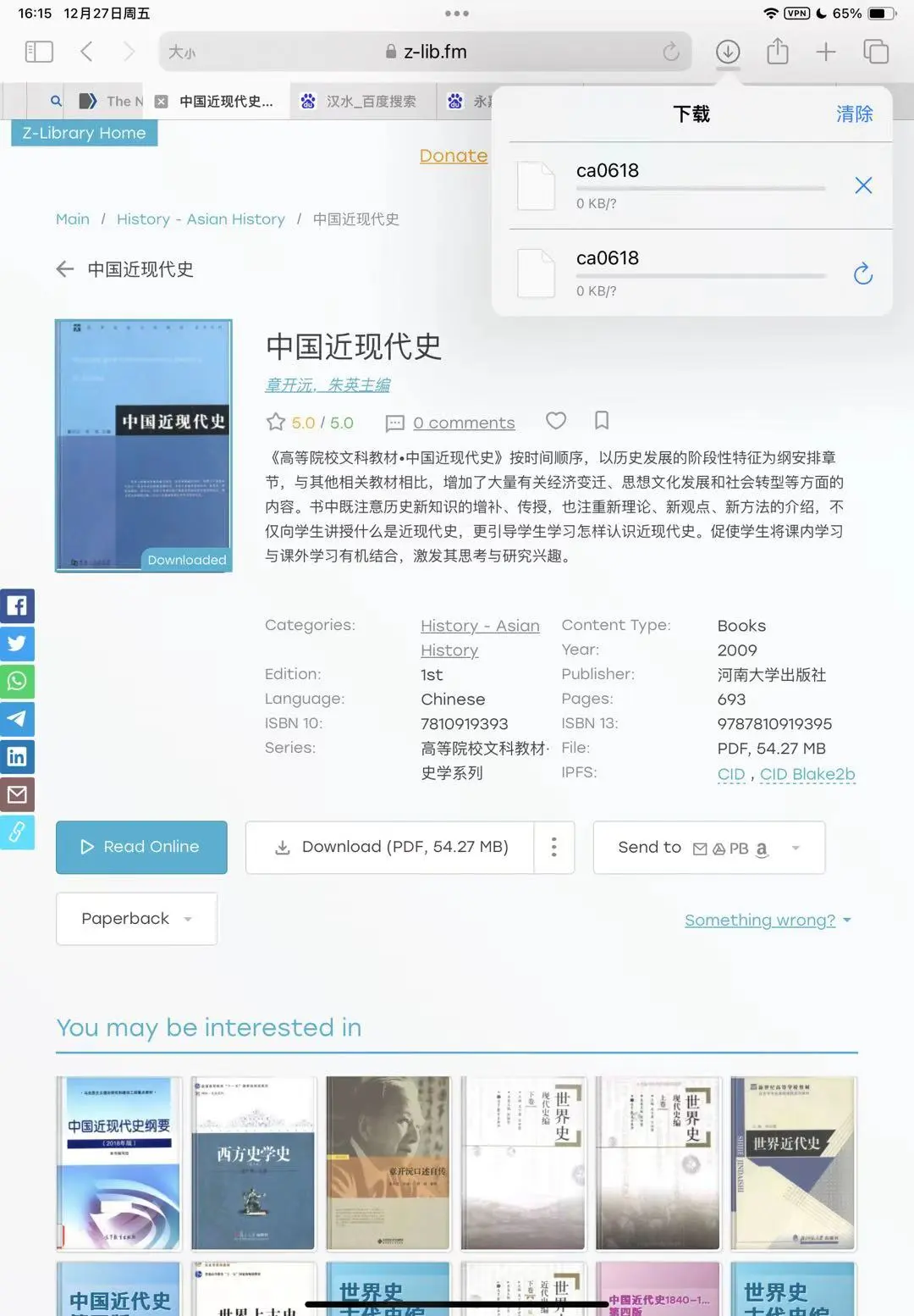 zlibrary下载不了