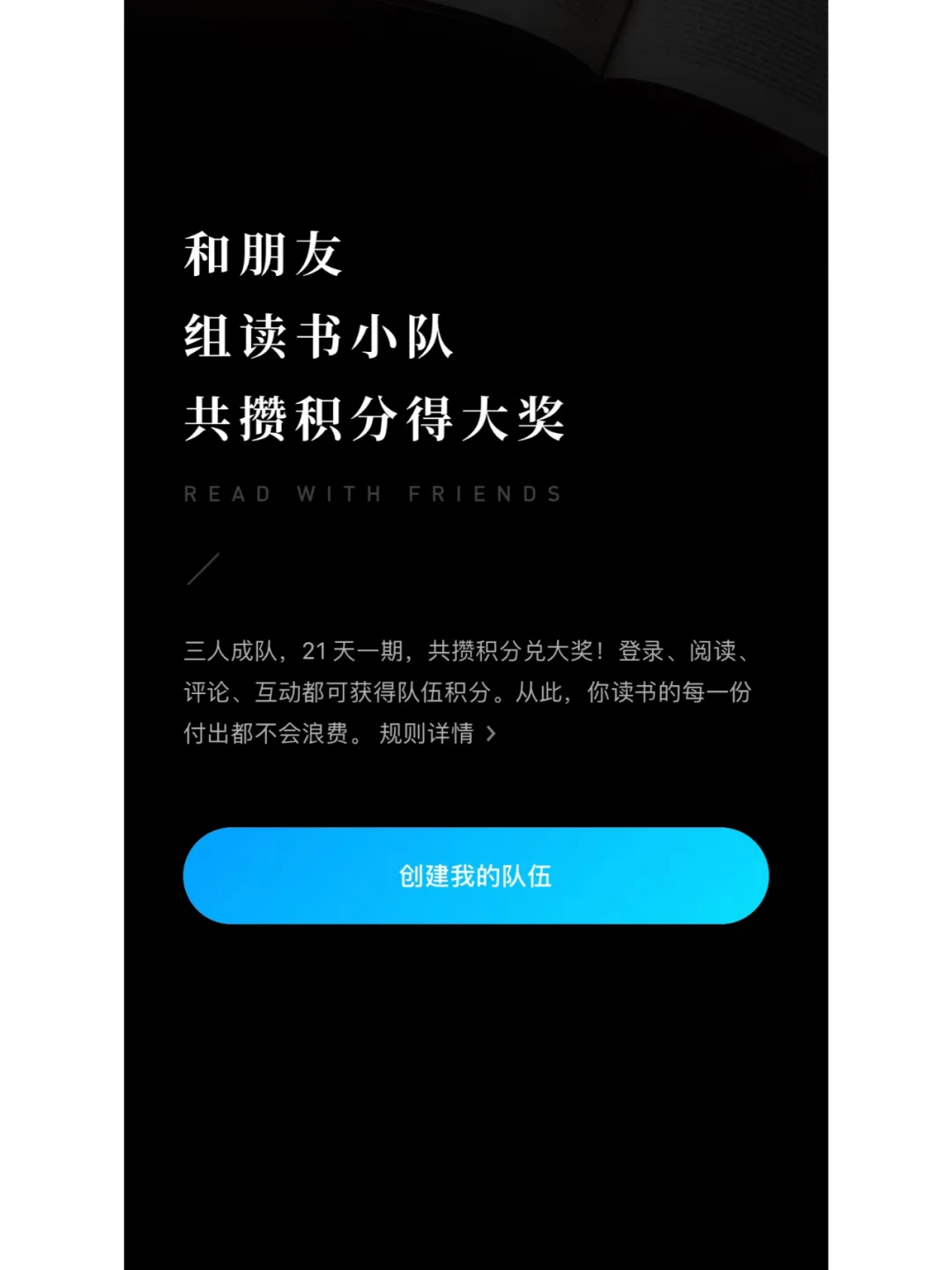 微信读书活动福利场找到啦！！