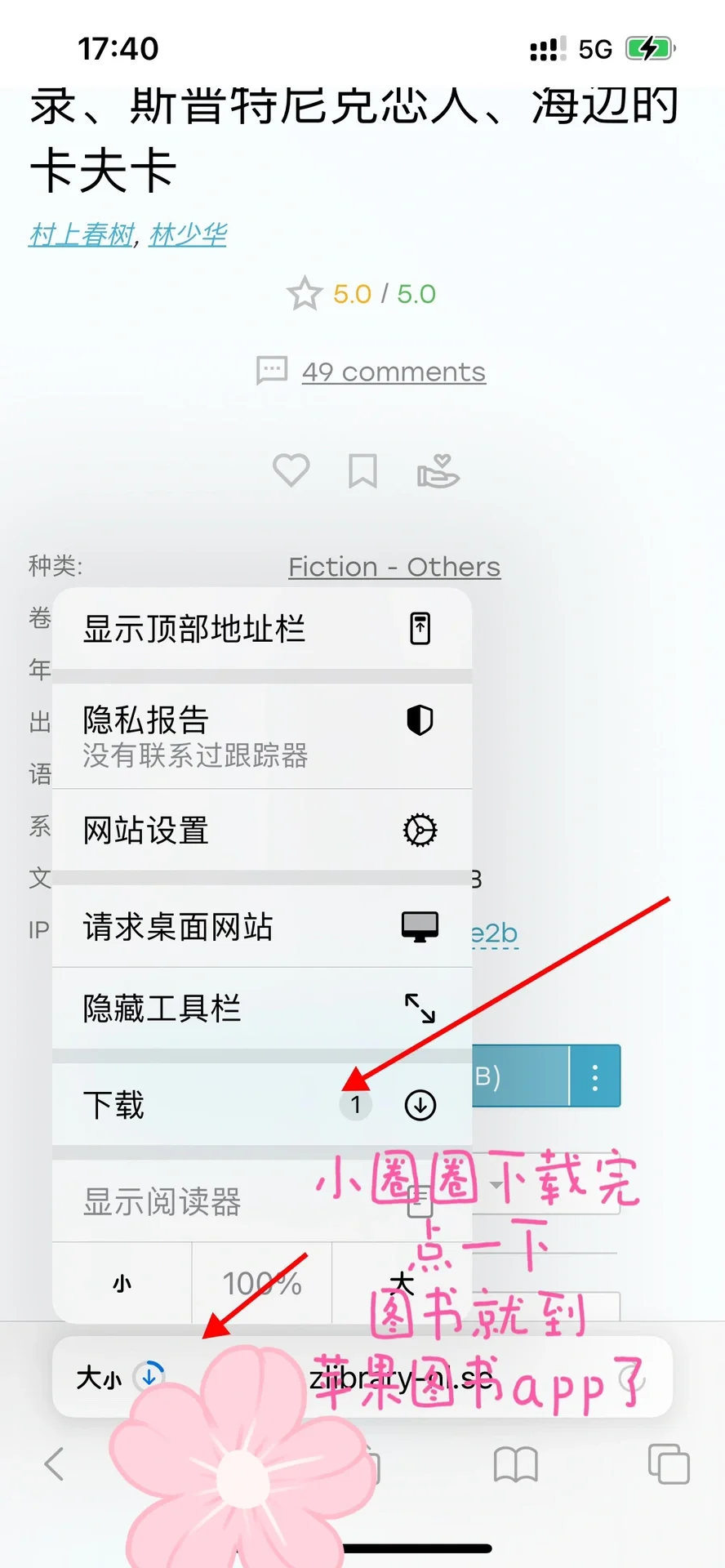 免费看书、保姆级教程！iPhone 自带图书香哭