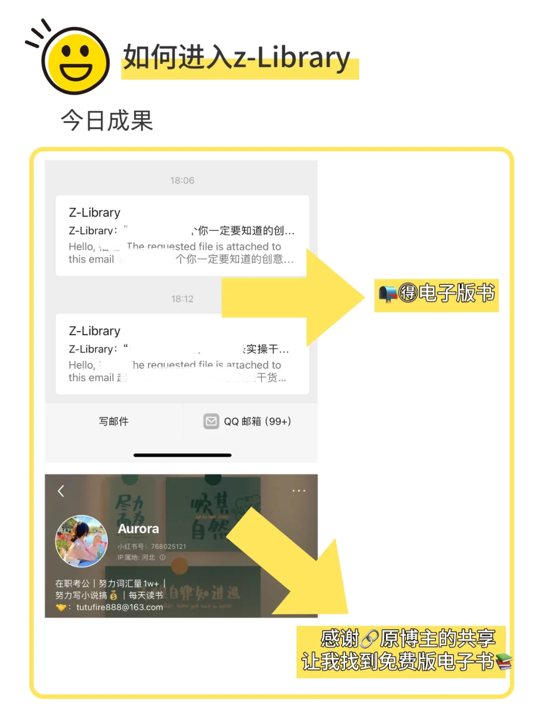 今天亲测有用❗免费电子版书籍在z-Library这