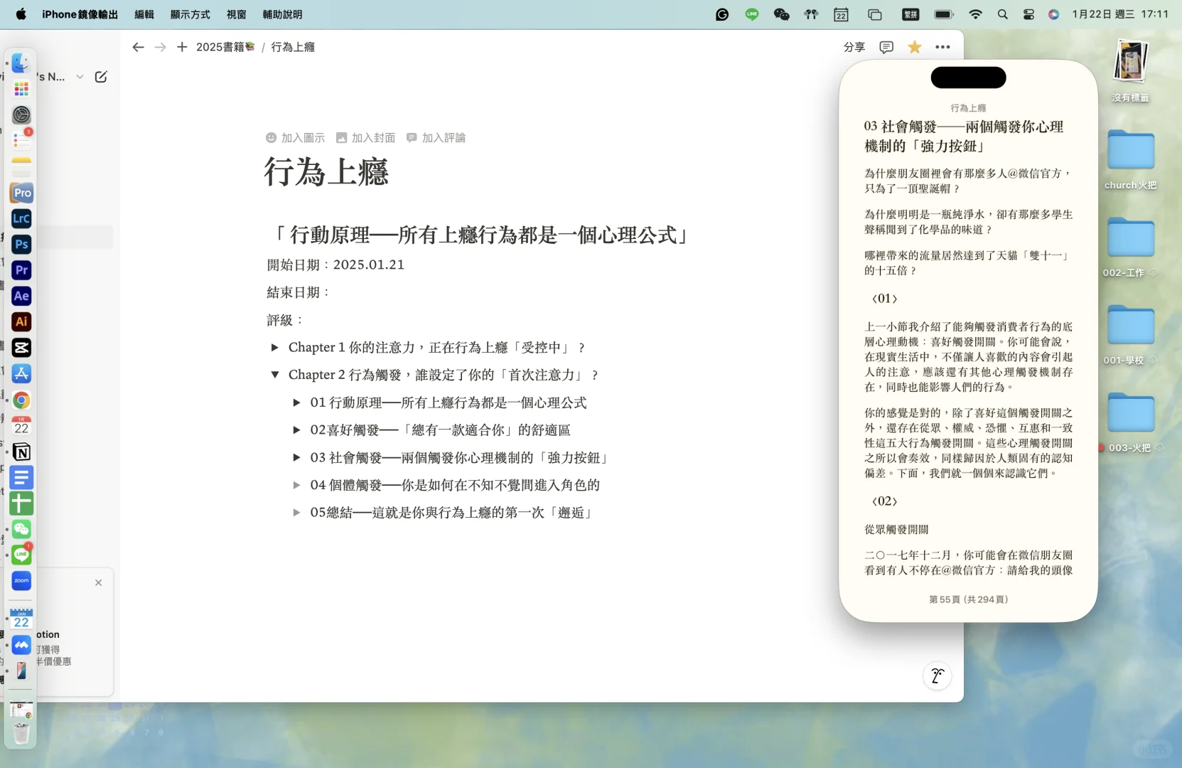 无痛高效读书法📚｜假期手机电子书模式分享