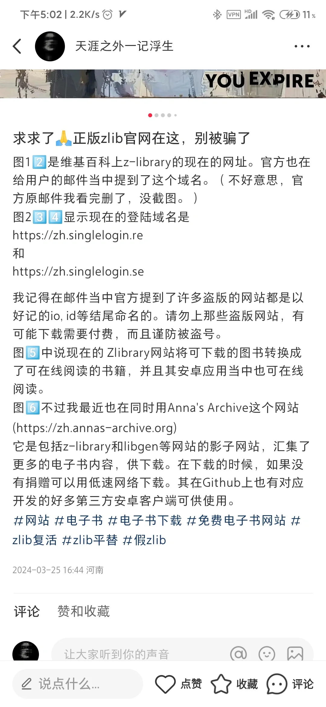 zlib官网正版在此，勿上当