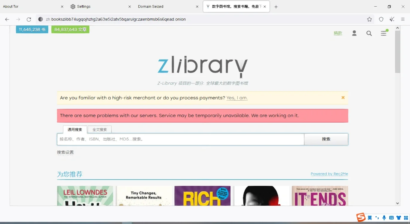 z-library 它回来了，都回来了