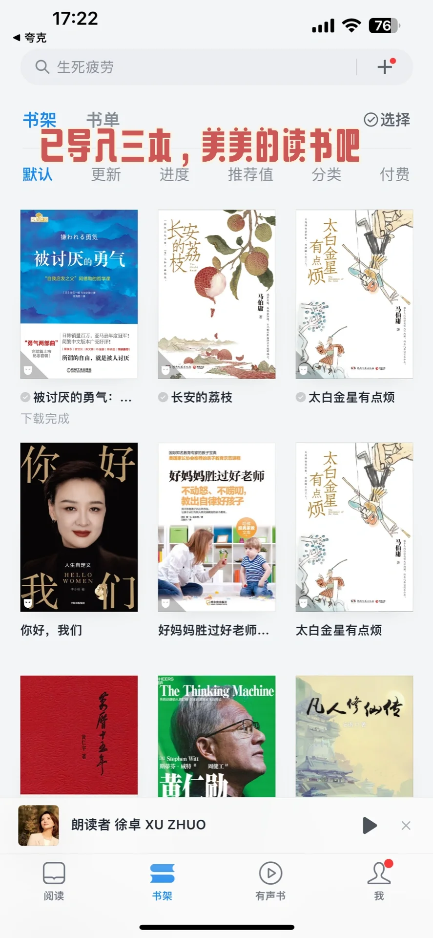Z-library+微信读书，读书自由啦