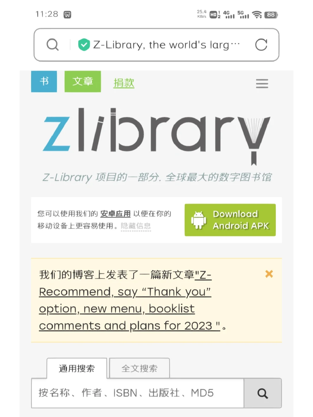 Zlib真的回来了