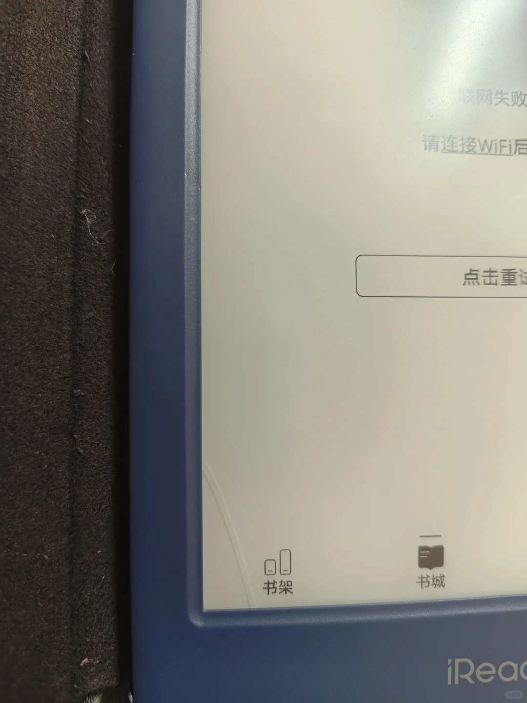 避雷掌阅iReader neo2