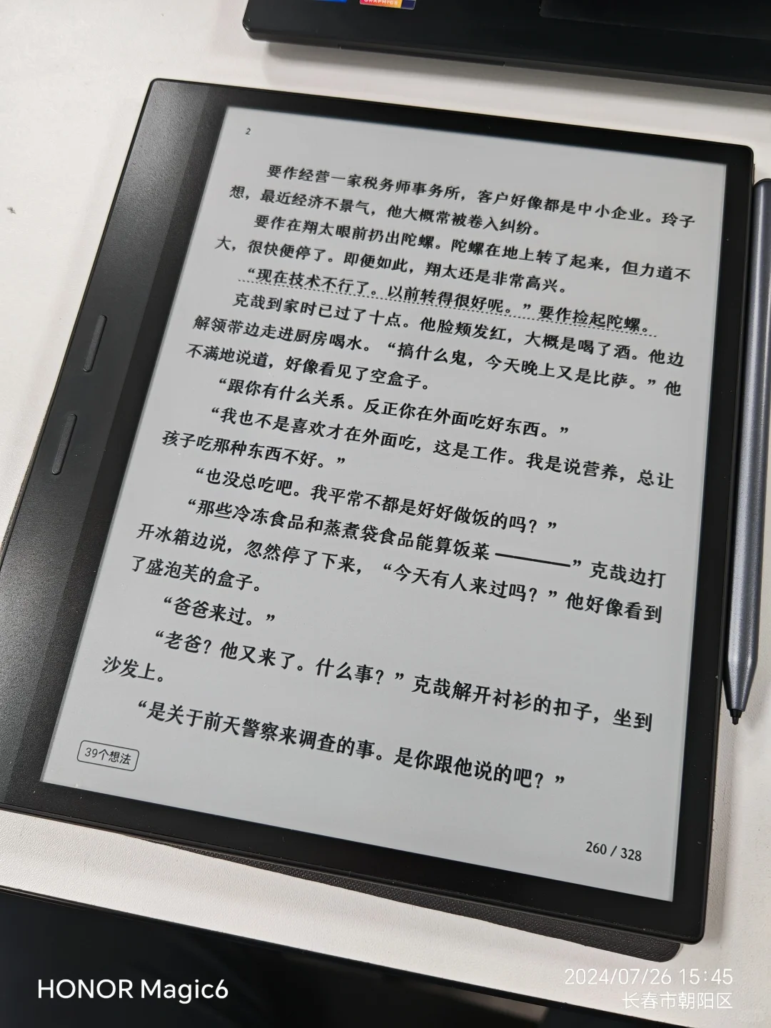 Smart3感觉还能打😅