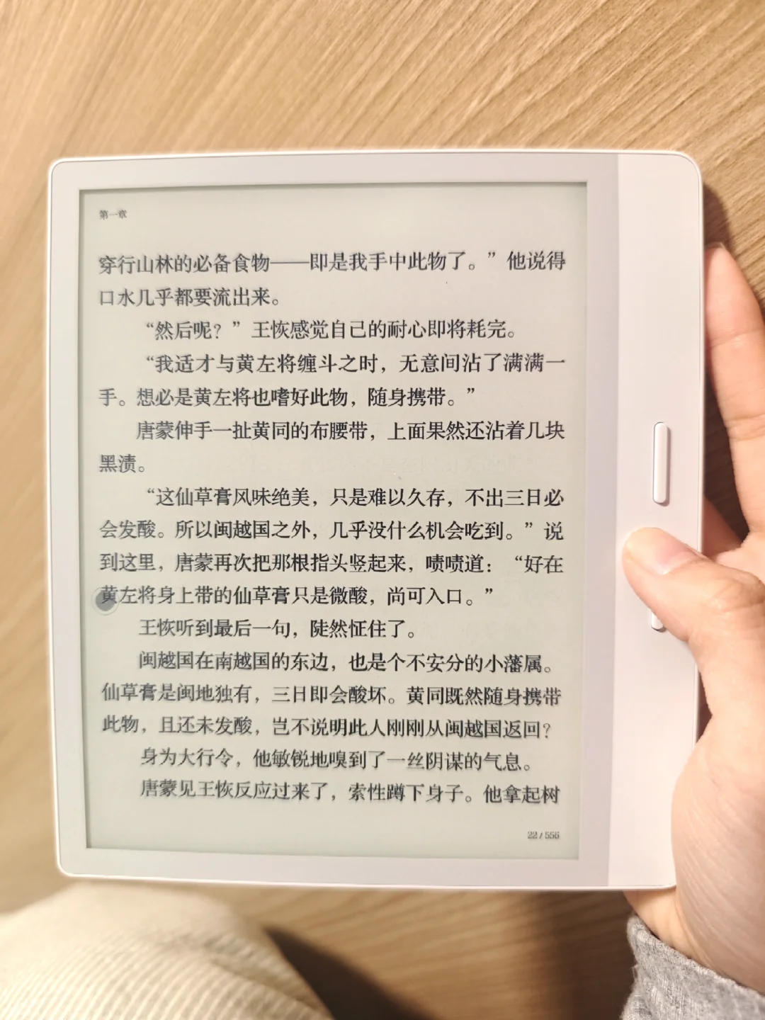 电纸书怎么调出不发灰的纸感