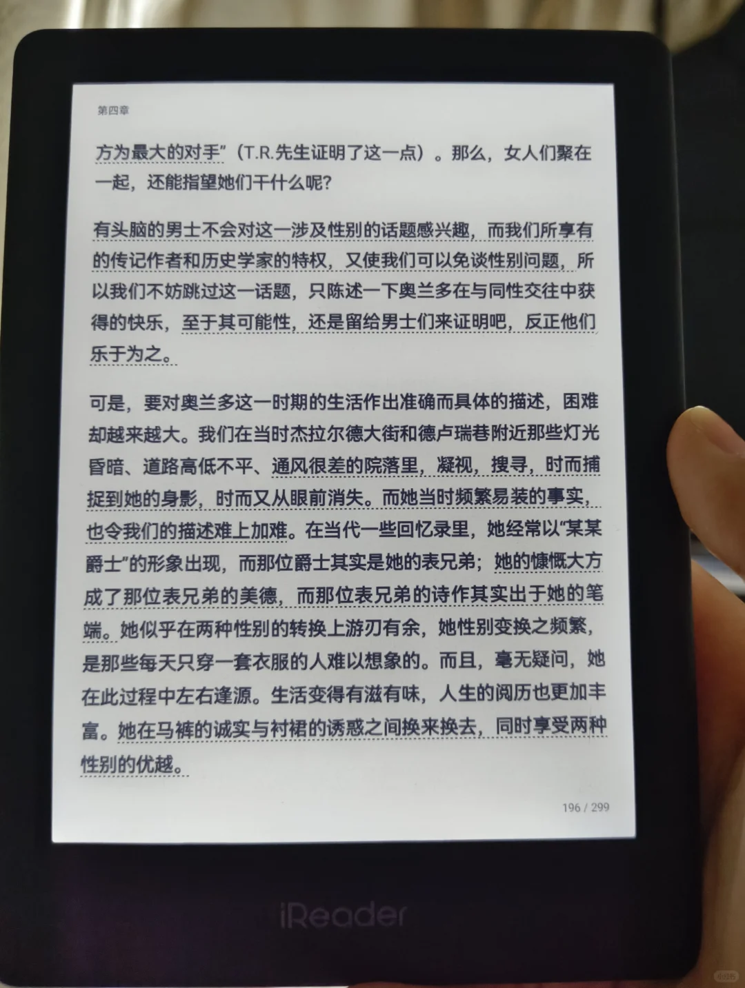 就这个阅读器爽！