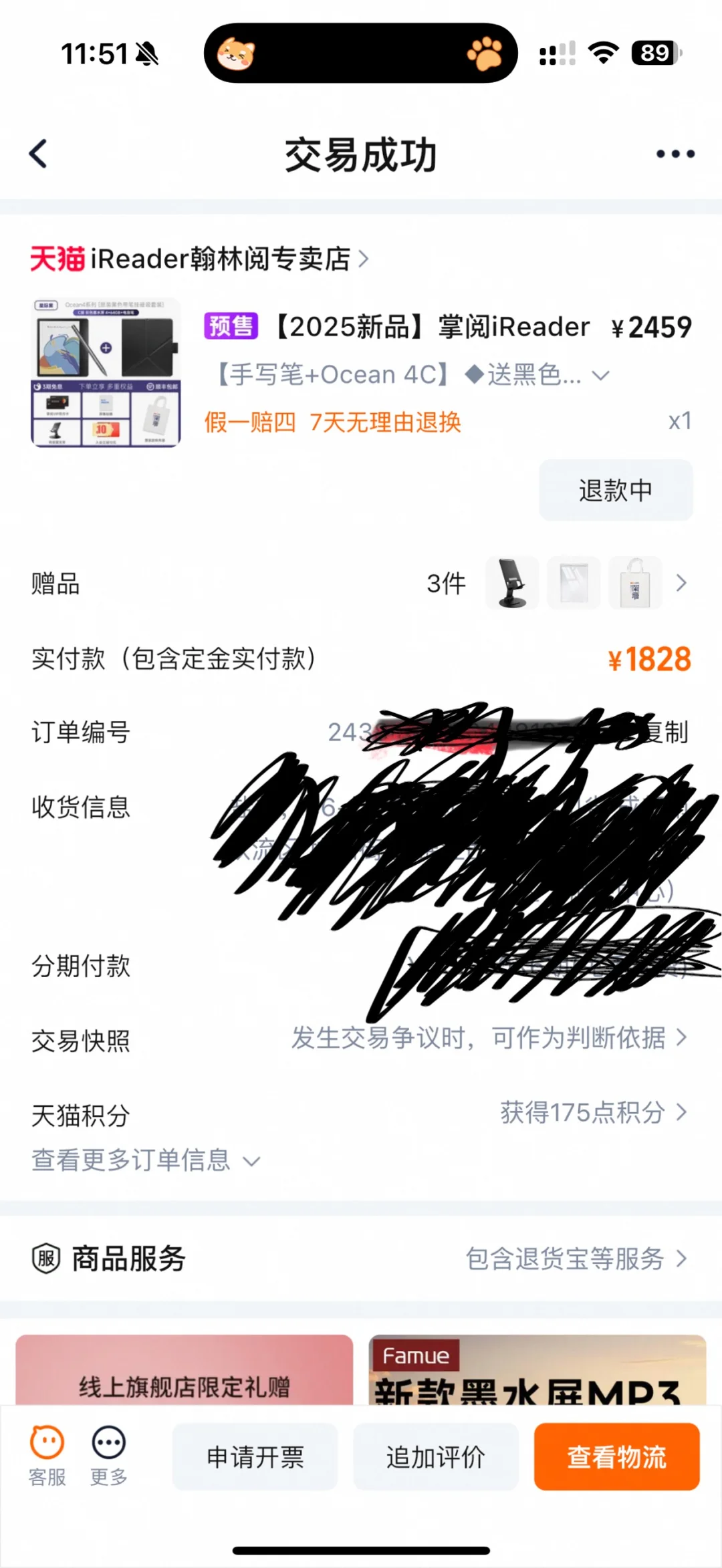 掌阅ocean 4c